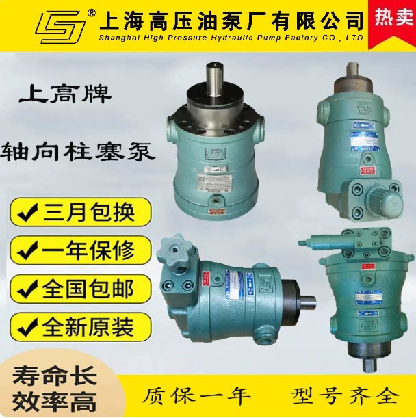 上海高压油泵MCY SCY Y压力泵