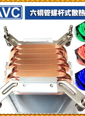 AVC6铜管CPU散热器X99双路服务器主板 1700 X79 2011静音风扇1155