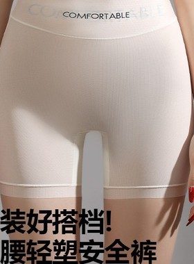 冰肌速干伪娘ts反串无痕轻薄男娘变装透气中腰女装大佬内裤安全裤