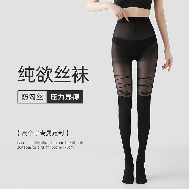 高个子伪娘压力超薄cd变装加长交叉绑带女装大佬变装纯欲性感丝袜,女士内衣/男士内衣/家居服,连裤袜/打底袜,淘宝优惠券,粉丝福利购,淘宝优惠卷