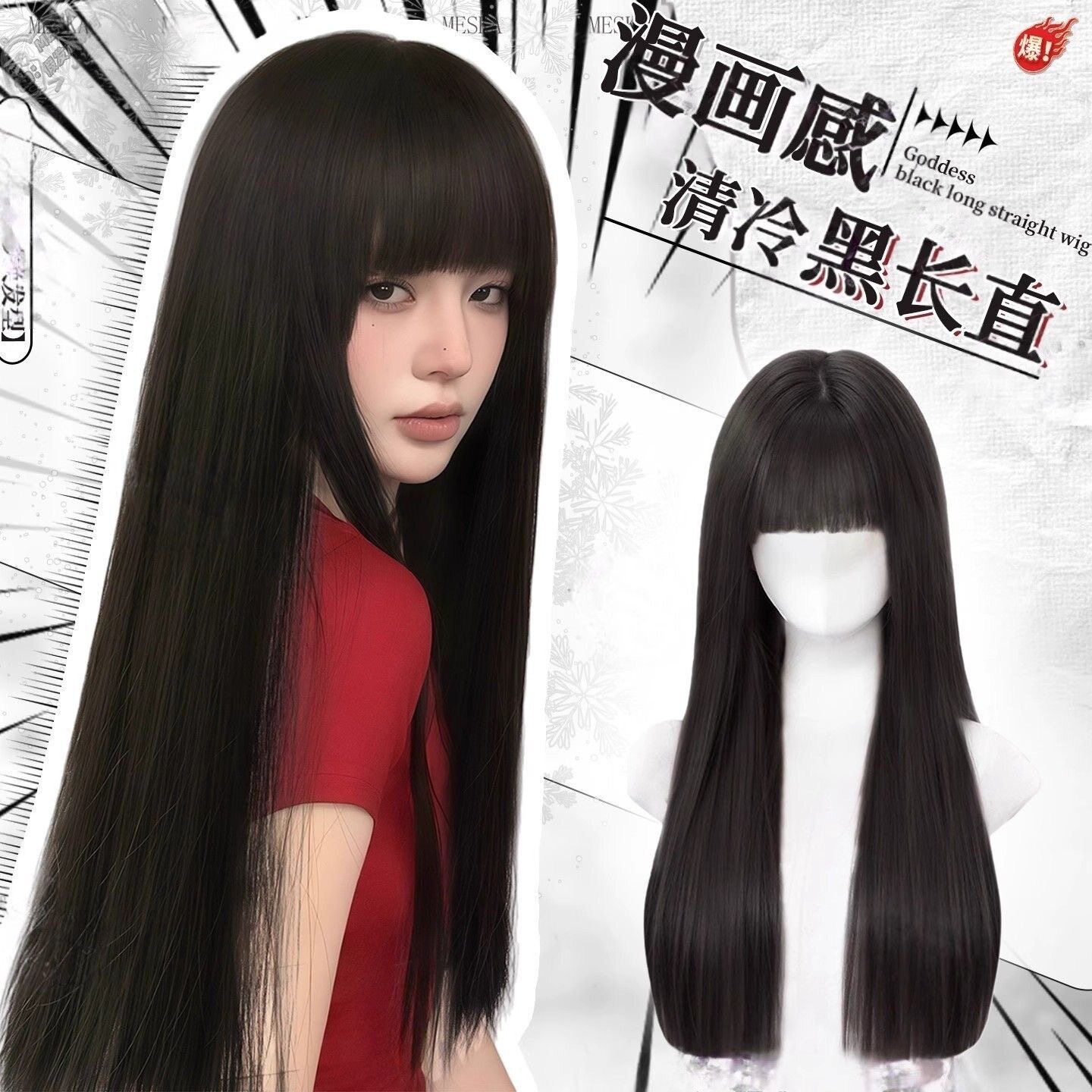 全头套女装大佬伪娘cos漫画感长直齐刘海假发cd变装仿真男娘用品