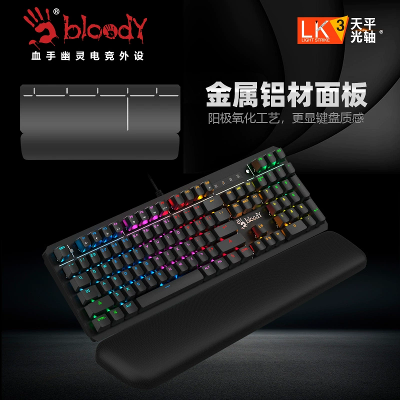 双飞燕血手幽灵B975光轴机械键盘激战场吃鸡宏辅助游戏网吧网咖