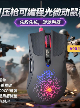 双飞燕血手幽灵A90激活版游戏压枪吃鸡光微动DC金靴脚垫全新鼠标