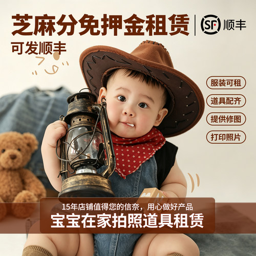 宝宝百天满月摄影服出租