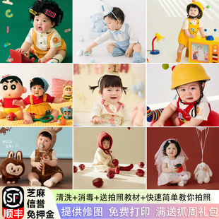 出租半岁一岁周岁宝宝摄影服装 百天拍照衣服道具创意写真整套主题
