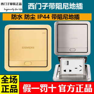 地板插座不锈钢 西门子地插隐形五孔带USB地插座面全铜防水弹起式