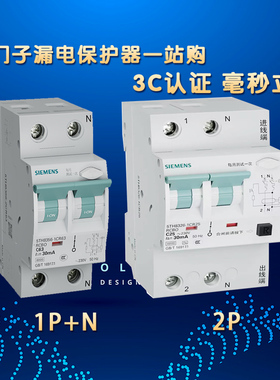 西门子漏电保护器2P家用空开带漏电4P32A40A63A漏保总开断路器R70