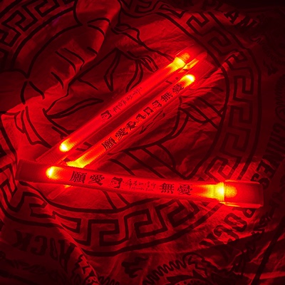 痛仰乐队周边乐夏粉丝应援手环