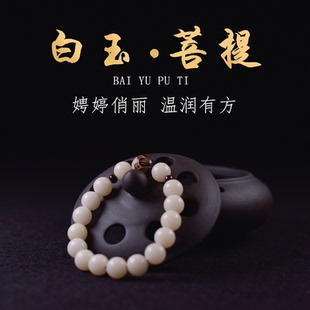 西藏直发拉扎诺布天然白玉菩提根手串佛珠念珠男士女士民族风