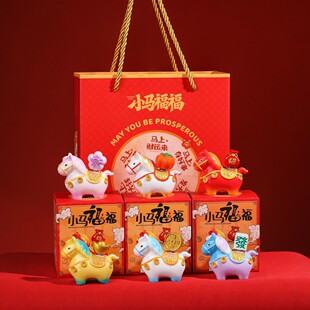 平安喜乐国潮马礼品套装摆件伴手礼小马福福新款公司年会马年装饰