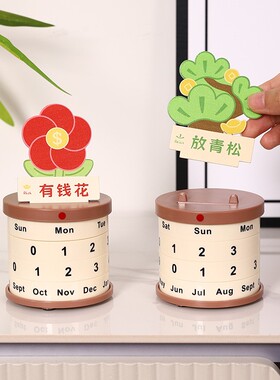 转轮日历桌面摆件放轻松不焦虑