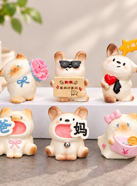 卡通创意我爱我家盲盒桌面小摆件