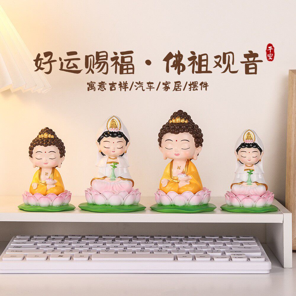 国潮可爱观音新年吉祥物小神仙摆件办公桌面招财好运车载供奉装饰