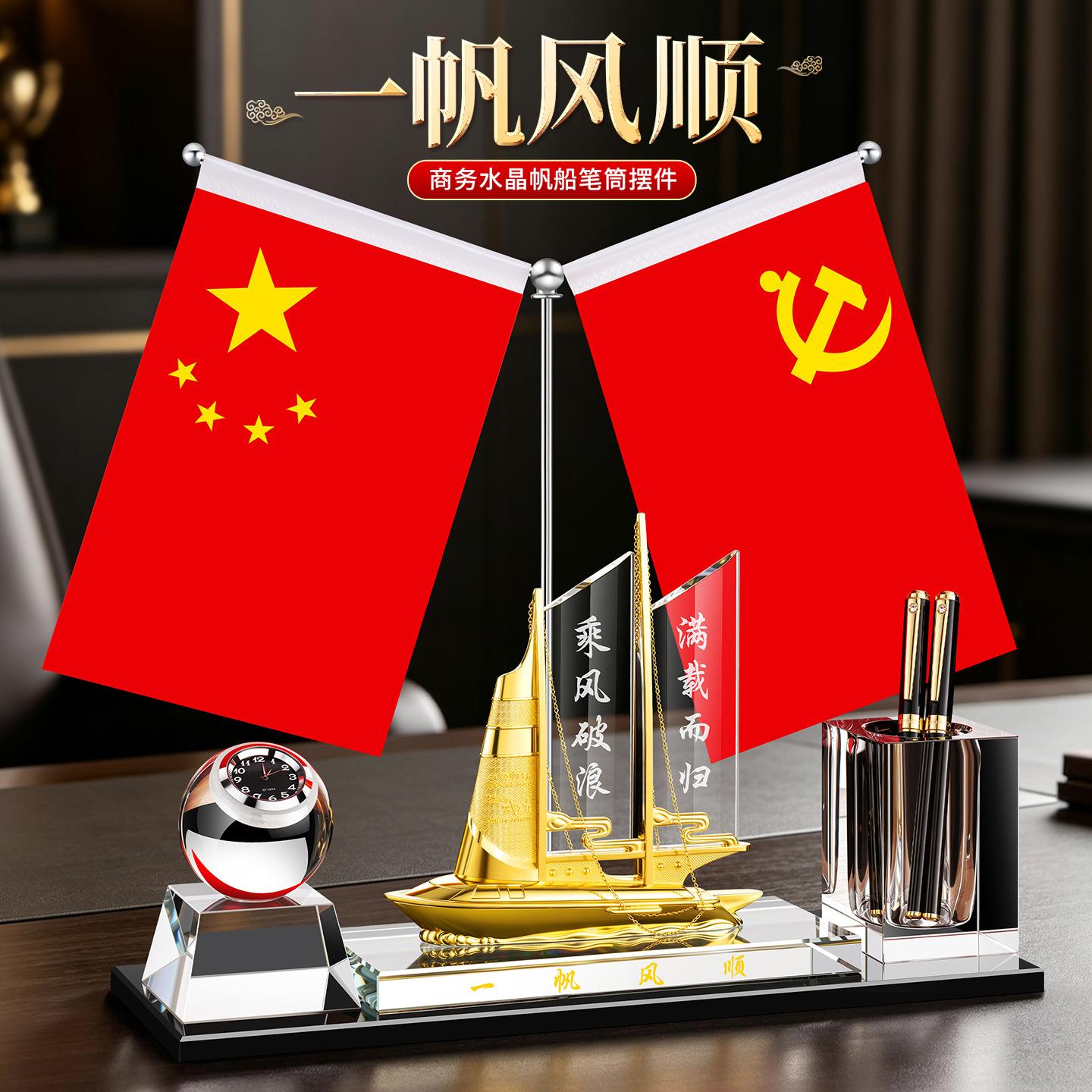 创意水晶一帆风顺帆船台历摆件新