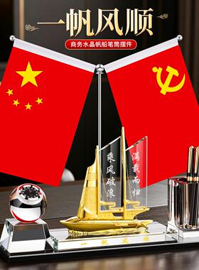 创意水晶一帆风顺帆船台历摆件新