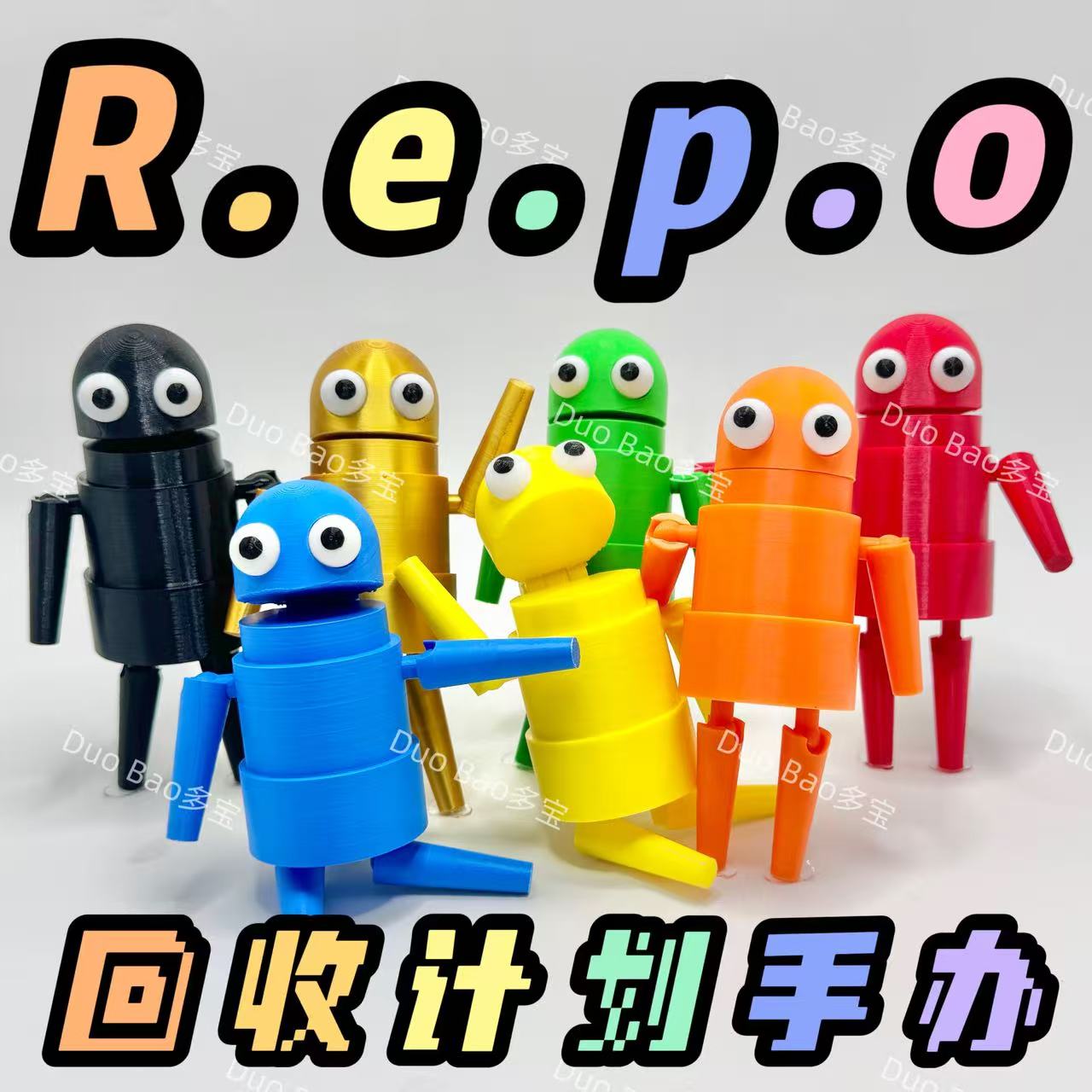 repo公仔回收行动手办模型摆件游戏机器人R.E.P.O关节可动黄鸭新