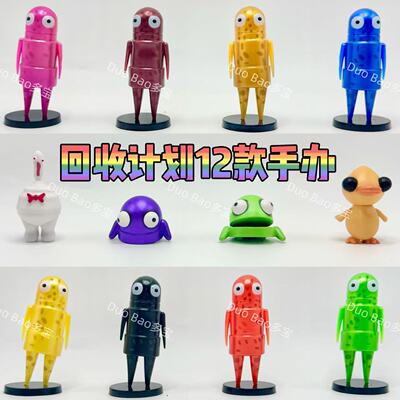 新回收行动手办公仔模型摆件玩偶挂件repo周边玩偶闹鬼游戏机器人