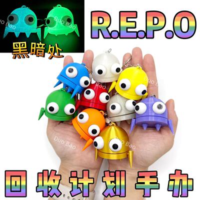 repo手办模型回收行动公仔钥匙扣夜光游戏机器人R.E.P.O关节可动