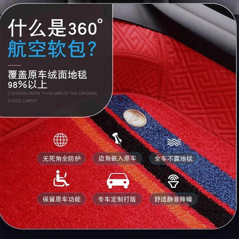 定做七座专用360航空软包脚踏垫