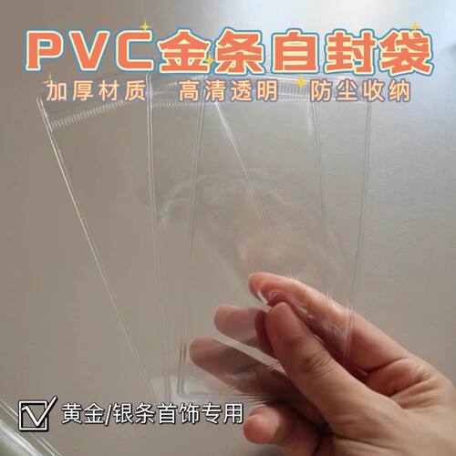 1000克500克投资金条银板银锭银条铜块PVC开口袋防氧化储存自封袋
