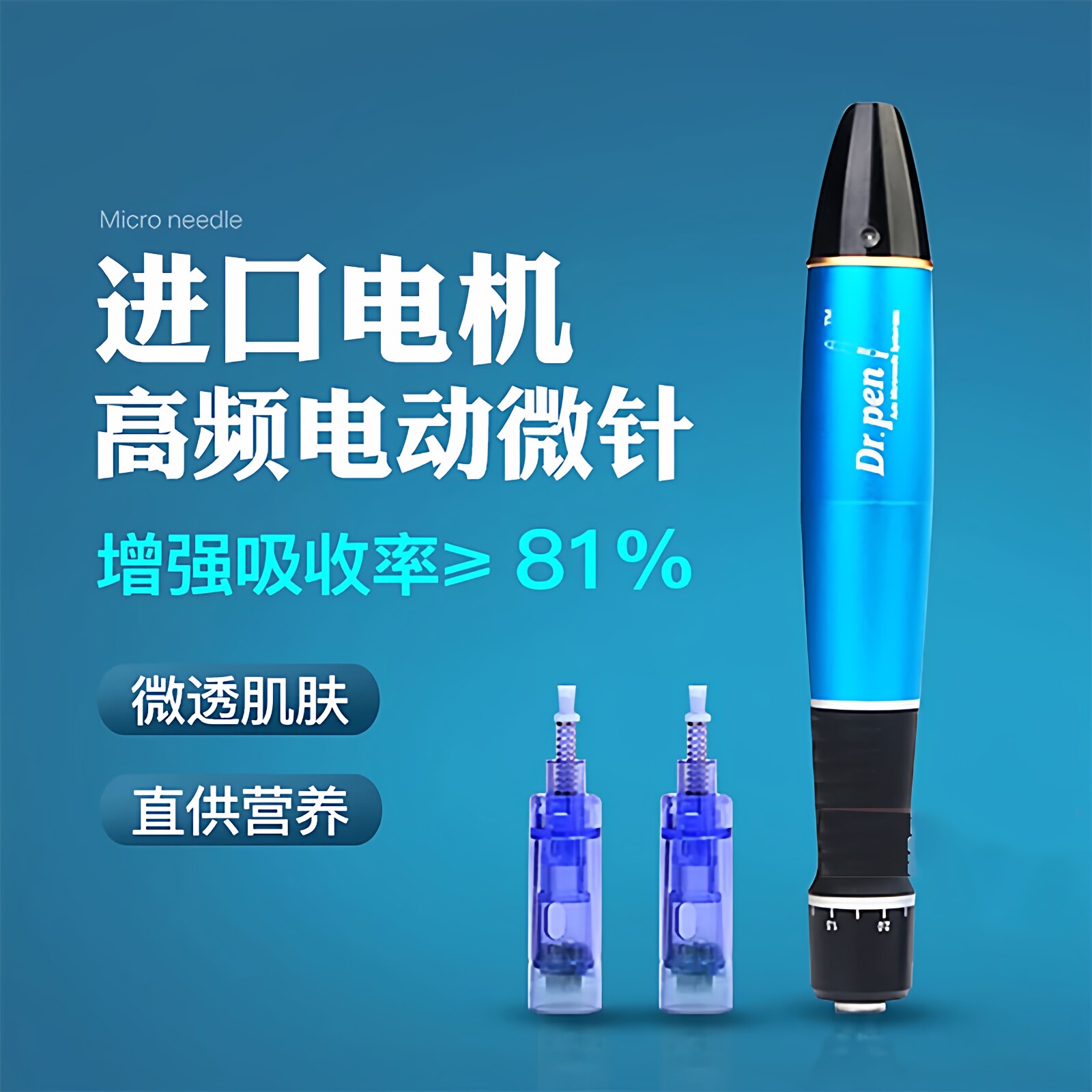 纳米微晶家用导入飞梭仪嫩肤补水