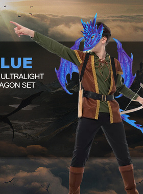 新款万圣节升级RP超轻龙套装儿童派对装饰龙面具cosplay装扮道具