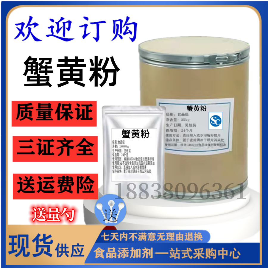 蟹黄粉食品级蟹黄粉末香精蟹黄调味烘焙膨化食品海鲜调味料口味纯