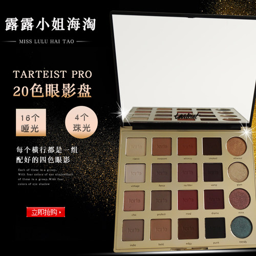 现货美国tarte pro clay限量20色粘土眼影盘大地色不晕染包顺丰