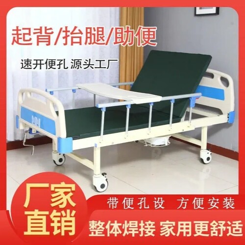 家用多功能护理床医用病床老人床瘫痪病人大小便孔医疗床手动升降