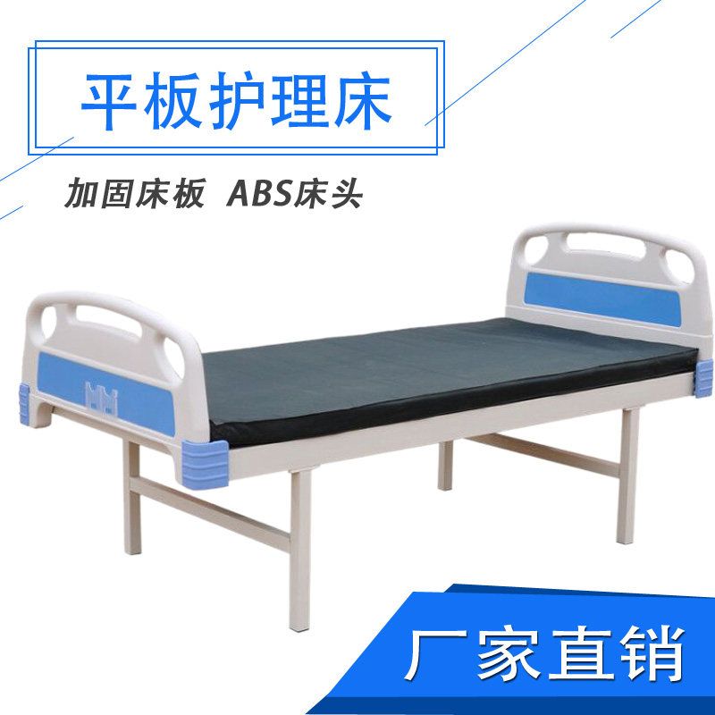 诊所门诊床医用病床医院用输液床医疗床家用护理床医用普通平板床