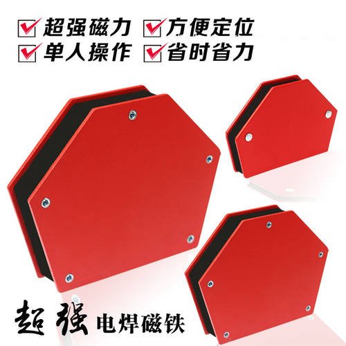 强力焊接定位器吸铁多角度直角斜角电焊辅助工具90度固定神器配件