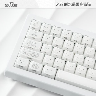 SOULCAT水晶果冻米菲兔猫猫侧刻键帽磁轴PC机械键盘键帽MAO高度