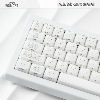 SOULCAT水晶果冻米菲兔键帽MAO