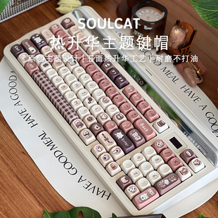 SOULCAT猫猫咖啡厅MOA高度键帽PBT材质141键位圆润可爱手绘热升华