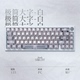 SOULCAT灵猫极简大字键帽PC顶面雾透白透原厂高度机械键盘磁轴