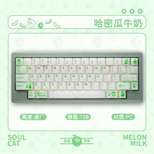 SOULCAT灵猫PC哈密瓜牛奶键帽亮面透光绿透适用磁轴机械键盘