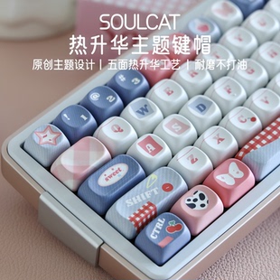SOULCAT灵猫（清仓优惠）牛仔甜心键帽moa高度原厂高度热升华PBT