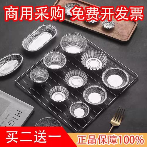铝箔纸烘焙模具锡纸托