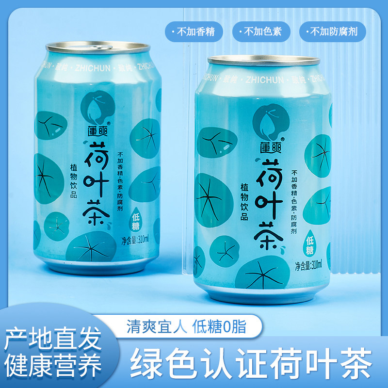 夏日清爽凉茶2件7.5折