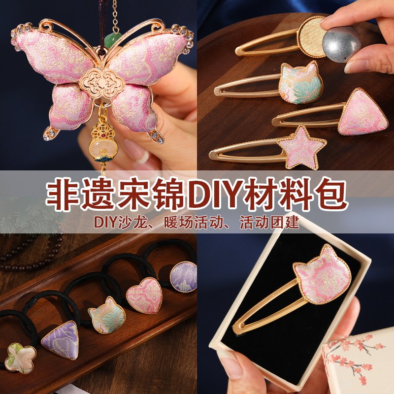 Нематериальное культурное наследие ручной работы Song Jin diy материальная упаковка заколка бабочка тыква аксессуары для волос брошь-веревка для головы нижняя опора подарок на День матери Изображение 1