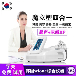 韩国wione减肥养身塑形仪12D精雕仪微电流瘦身仪美容院修斯综合仪