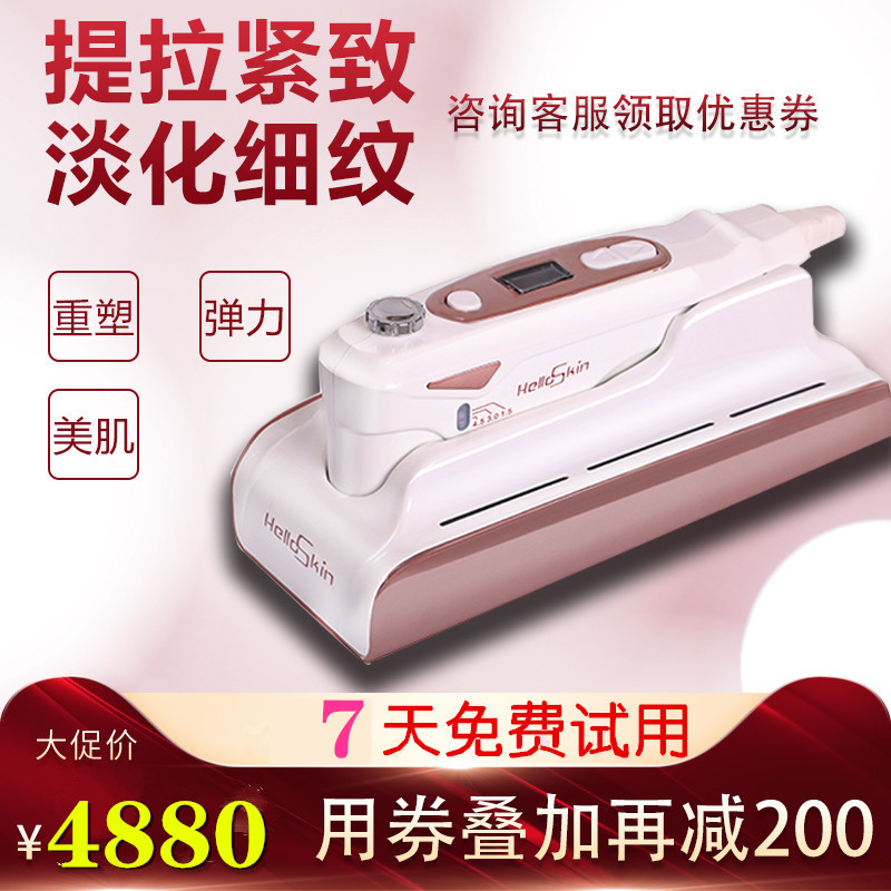 日本家用超声波美容仪器脸部法令纹提拉紧致器刀童颜机射频仪