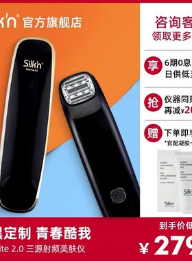 网红推荐款丝可silkn以色列频FaceTite2.0白色经典款三源射美容仪