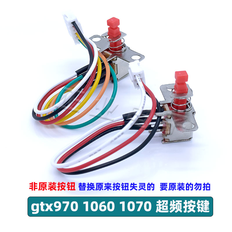 影驰gtx960 970 980 1060 1070 1080t名人堂显卡起飞超频开关包邮