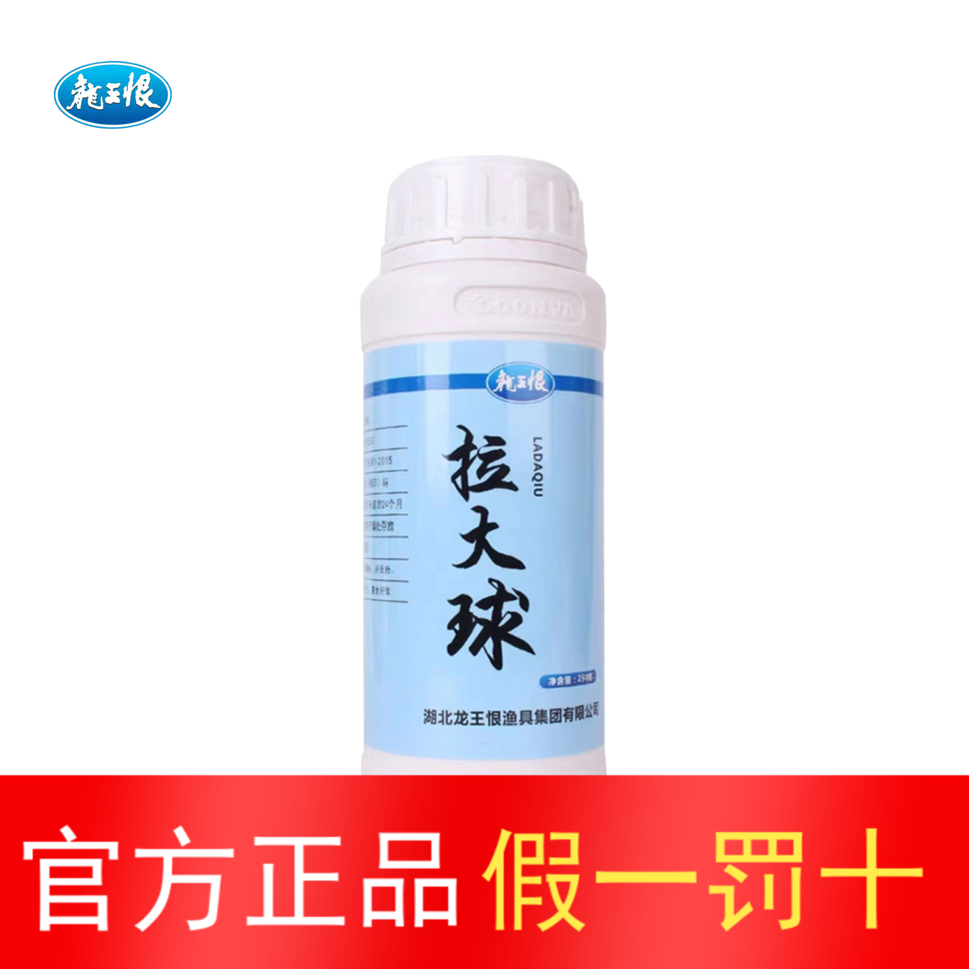 龙王恨高品拉丝粉拉大球瓶装纯小麦蛋白鱼饵野钓拉大球拉饵钓鱼料