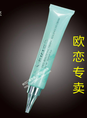 滋润韩姿修复眼霜新品