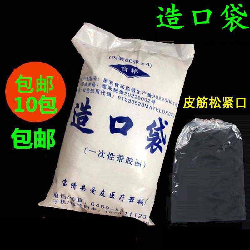 爱友假肛罩一次性爱友肛门袋松紧口便袋爱友造口袋造瘘袋宝龙便袋