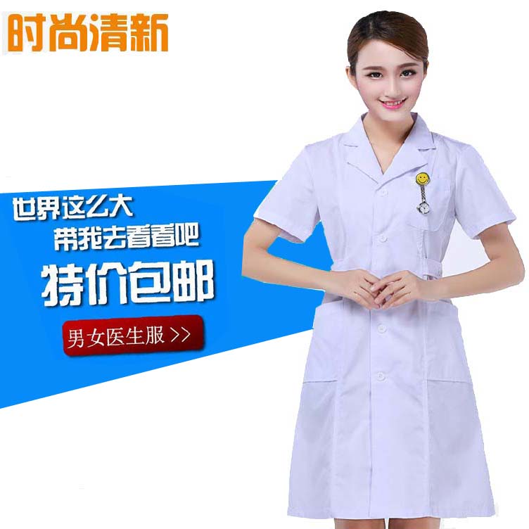 白大褂 白大衣 男女医生服医师服半袖薄短袖医院工作服药店护士服