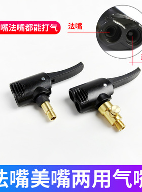 美式打气嘴公路车自行车美法气嘴两用转换头转接气管充气泵充气嘴
