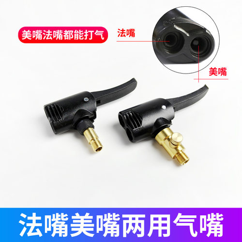 美式打气嘴公路车自行车美法气嘴两用转换头转接气管充气泵充气嘴